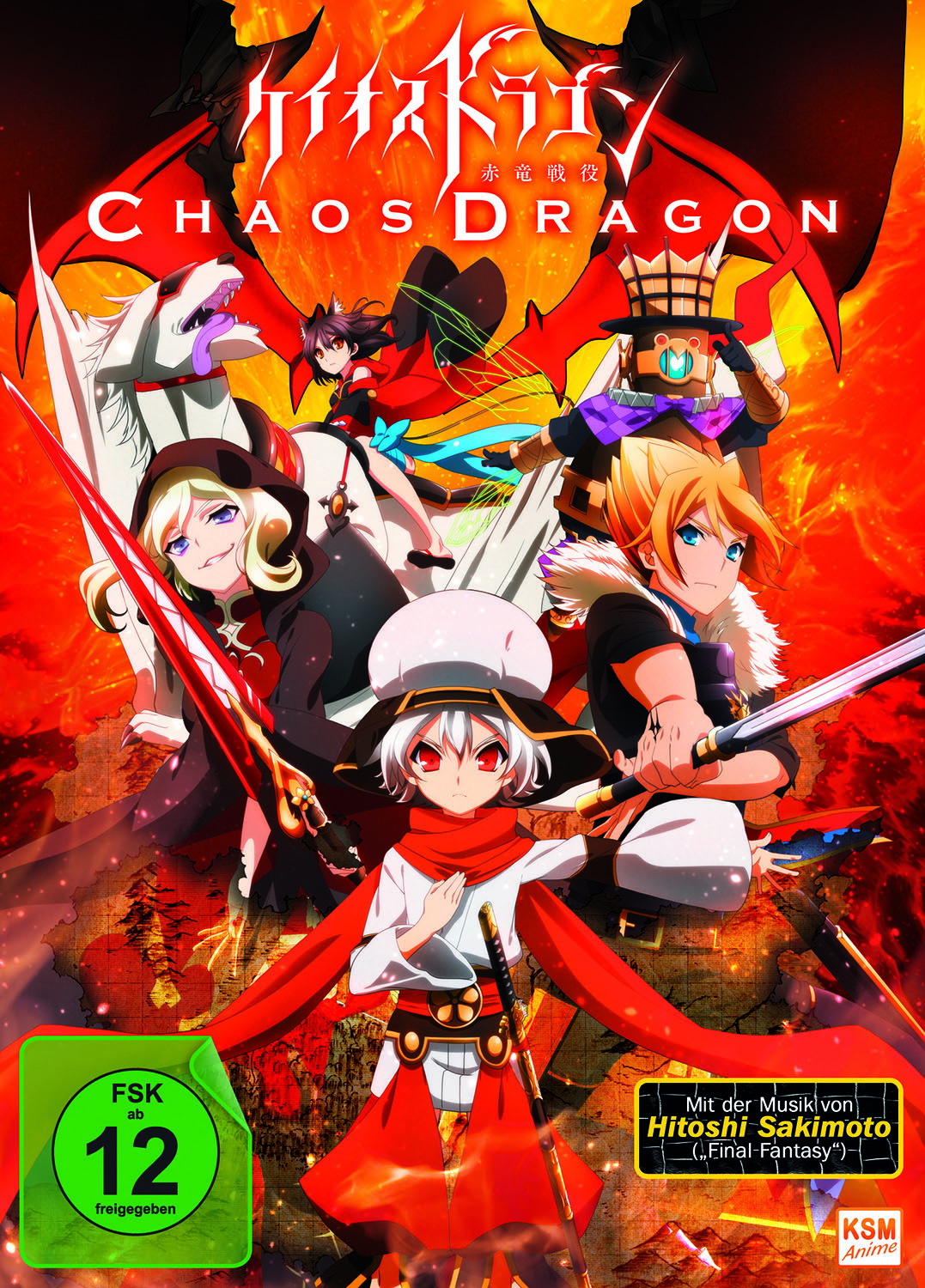 Chaos Dragon - ANime - Serien - Cover